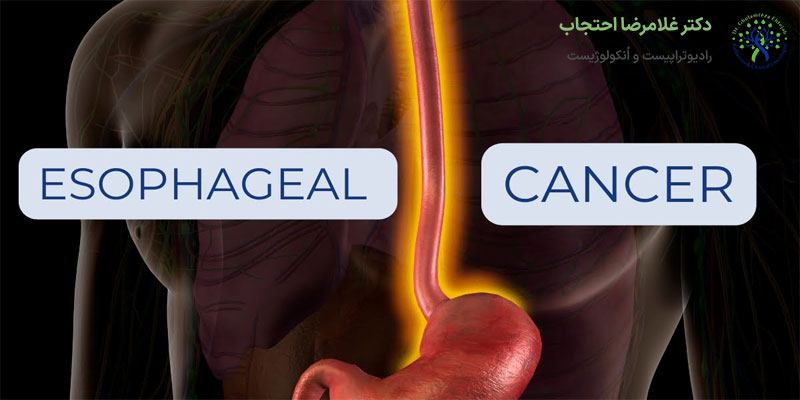 عوارض سرطان مری