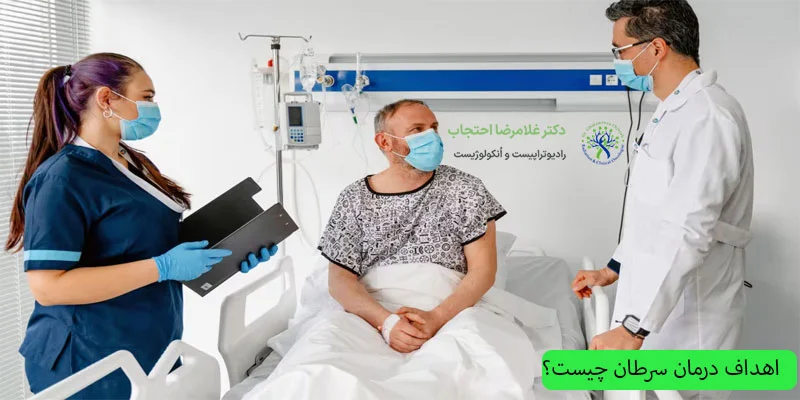اهداف-درمان-سرطان