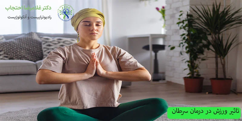 تاثیر-ورزش-در-درمان-سرطان